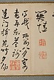 Poem, Gao Fenghan (Chinese, 1683–1748), Handscroll; ink and color on paper, China
